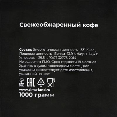 Кофе зерновой Evenso бленд 80/20, 1 кг