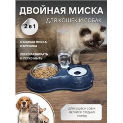 Двойная миска для животных с автопоилкой 22.02.