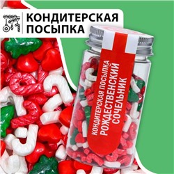 Посыпка кондитерская "Рождественский сочельник", 50 г