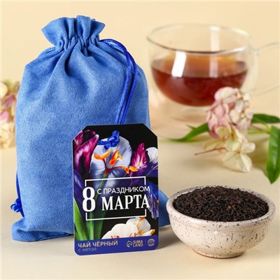 Чай подарочный «С праздником 8 Марта» в подарочном мешочке, вкус: мята, 100 г.