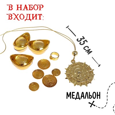Набор пирата «Клад», 22 предмета