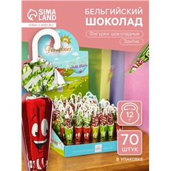 Шоколад бельгийский, фигурный «Зимний зонтик», 12 г