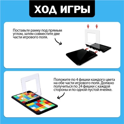 Настольная игра для детей «Быстрая логика», 2 игрока, 5+