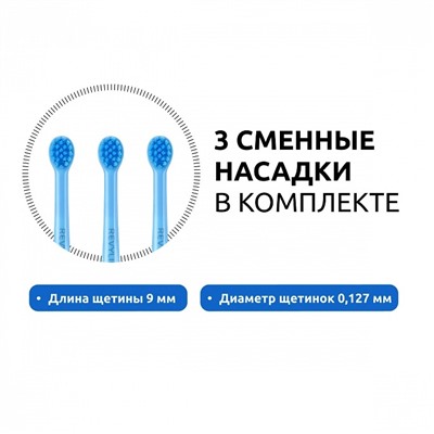Электрическая зубная щетка Revyline RL 020 Kids Синяя