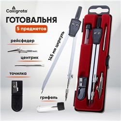 Набор чертёжный 5 предметов, в пластиковом пенале