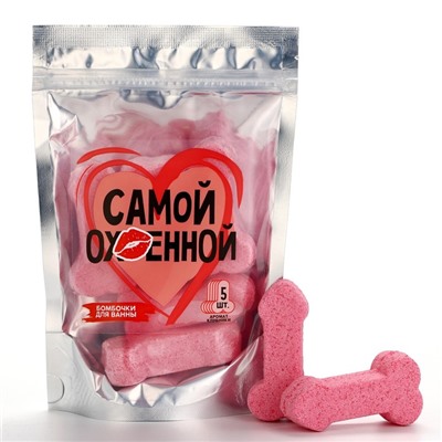 Подарочный набор косметики «Самой классной», бомбочки для ванны 5 х 30 г, 18+, ЧИСТОЕ СЧАСТЬЕ