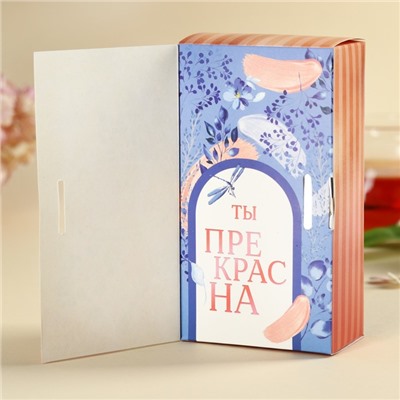 Чай подарочный «Ты прекрасна», вкус: лесные ягоды, 100 г.