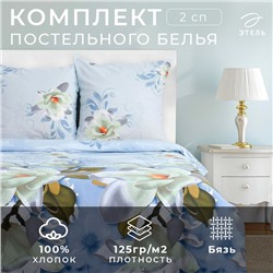 Постельное бельё "Этель" 2 сп. Кувшинки 175х215 см, 200х220 см, 70х70 см - 2 шт, 100% хлопок, бязь