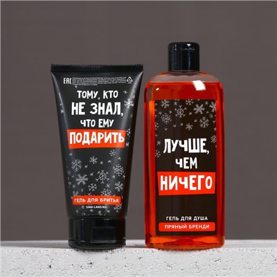Подарочный набор новогодний ЧИСТОЕ СЧАСТЬЕ «Ничего»: гель для душа 250 мл и гель для бритья 110 мл