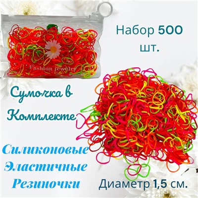 Резинки силиконовые в сумочке 4 уп х 2000 шт тип 5
