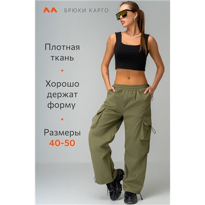 Женские брюки карго Happyfox