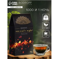 Чай (смесь зеленого и черного чая) «1000 и 1 ночь», 50 г