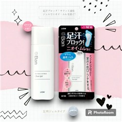 Быстросохнущий ионный дезод-гель для НОГ "Ban Sweat" блок потоотдел и непр запахи (аром трав) 40 мл