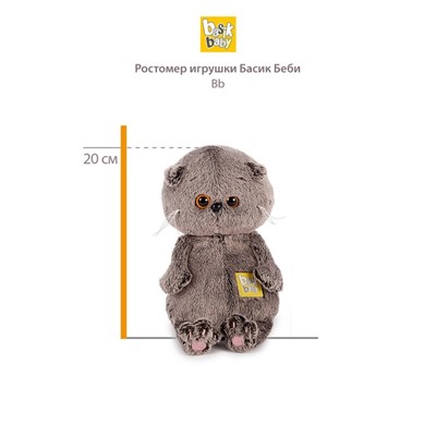 Мягкая игрушка «Кот Басик Baby в комбинезоне с монстриком», 20 см