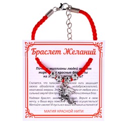 BZ025-25 Браслет желаний Дракон (удача, могущество, успех)