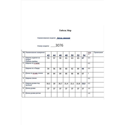 Butеr 3076 изумрудный, Брюки, Блуза