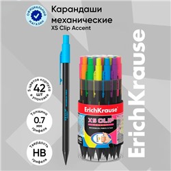 Карандаш механический с ластиком ErichKrause "XS Clip Accent", НВ, грифель d=0.7 мм, в коробке, микс