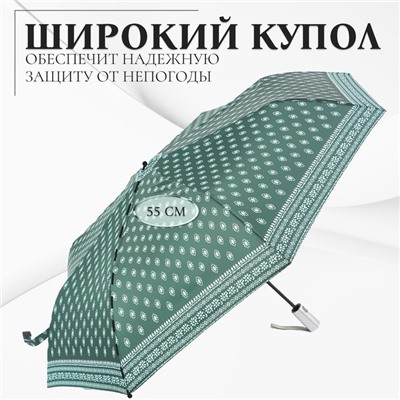 Зонт полуавтоматический «Узор», эпонж, 3 сложения, 8 спиц, R=48/55 см, D = 96 см, МИКС