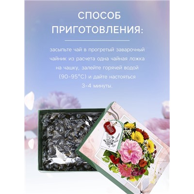 Чай Svay садовый букет, 100 г