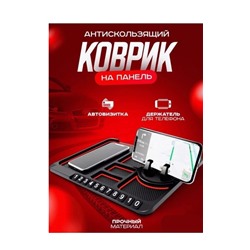 Автомобильный антискользящий коврик на панель автомобиля 22.02.