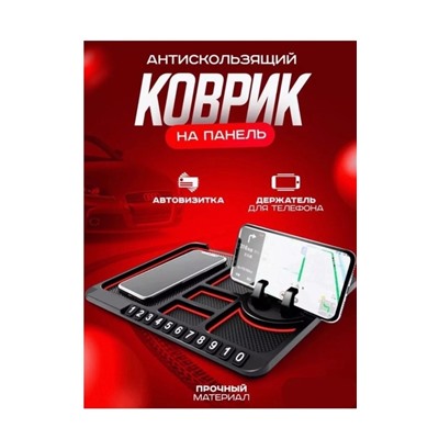 Автомобильный антискользящий коврик на панель автомобиля 22.02.