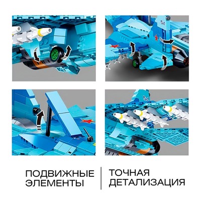 Конструктор «Модельки. Сверхзвуковой истребитель», 1040 деталей
