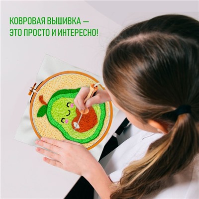 Ковровая вышивка «Авокадо, набор для творчества
