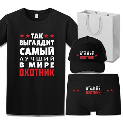 Набор "Так выглядит лучший в мире охотник" с бейсболкой