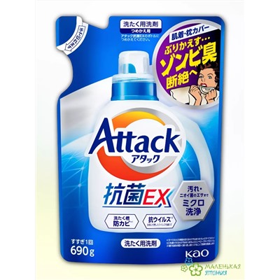 Жидкое средство для стирки "Attack EX" (концентрат тройного действия) 690 гр