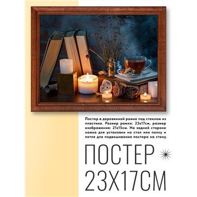 POSG-0074 Постер в рамке 23x17см Книги и свечи