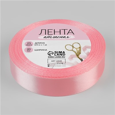 Лента атласная, 20 мм × 23 ± 1 м, цвет розовый №04