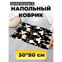 Коврикк придверный «Гусь Обнимусь»🔥 08.01.