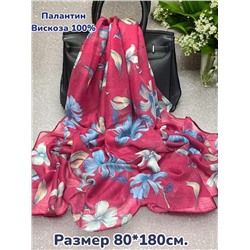 Палантин из вискозного хлопка Лилии Арт 2060/1