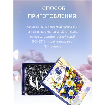 Чай Svay цветы, 100 г