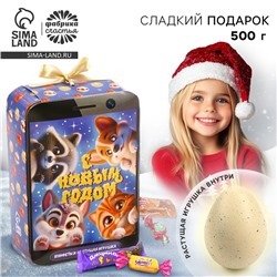 Новогодний подарок, сладкий, детский «Зверюшки» + растущая игрушка , 500 г