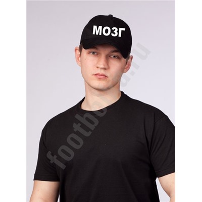 Бейсболка   "Мозг"