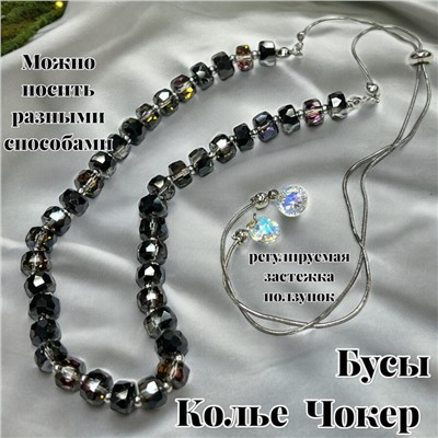 Бусы трансформеры 3 в 1 с цирконами (черно-фиолетовый) БУ3