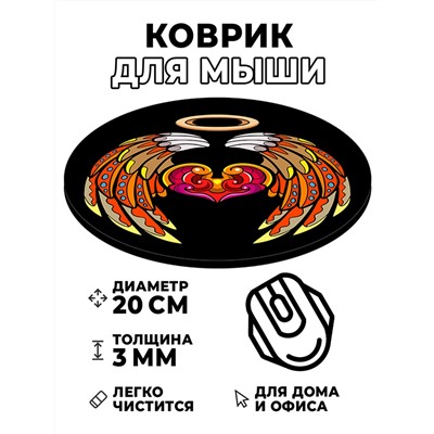 KM0802 Коврик для мыши Любовь с нимбом, d.20см