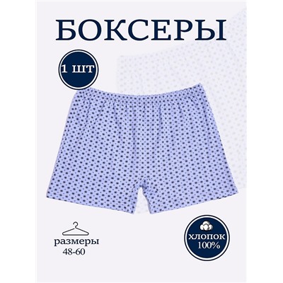 Мужские боксеры Промо уно / голубой