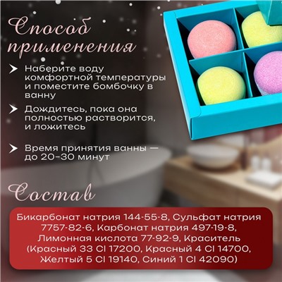 Набор бомбочек для ванны "8 марта"