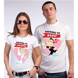 Футболка женская "Наконец-то замужем, женат"- 2 SALE