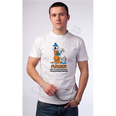 Футболка "Рыболов"