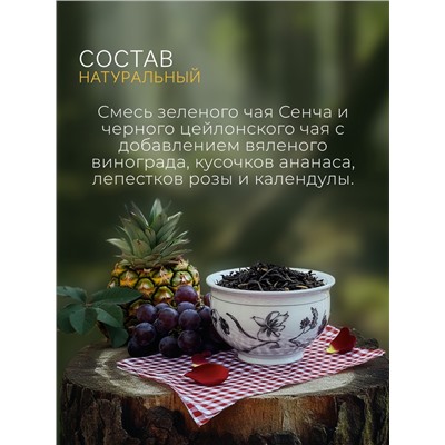 Чай (смесь зеленого и черного чая) «1000 и 1 ночь», 50 г
