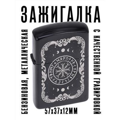 ZA2-006 Бензиновая зажигалка Крест непобедимости (Шлем Ужаса), 57х37х12мм