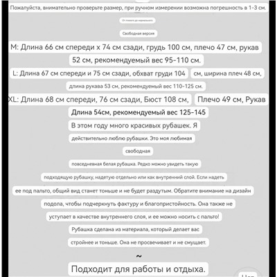 Стильная женская рубашка в двух цветах