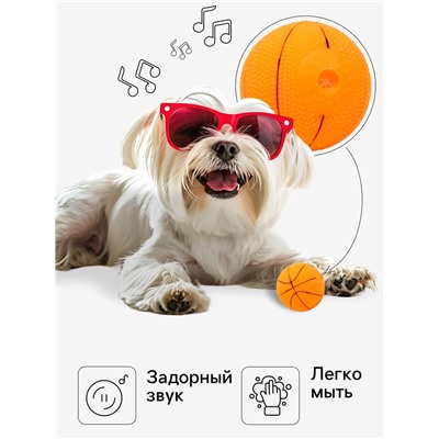 Игрушка пищащая малая "Мяч баскетбольный" 5,5 см, оранжевая