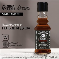Гель для душа во флаконе виски «Крутой мужик», 100 мл, аромат древесный