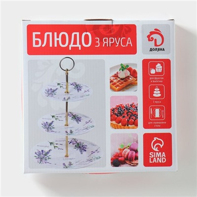 Блюдо 3-х ярусное Доляна «Лаванда», d=15/18/23 см, фарфор, белое