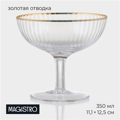 Бокал для коктейлей Magistro «Орион», 350 мл, 11.1×12.5 см, с золотой отводкой, стекло, прозрачный