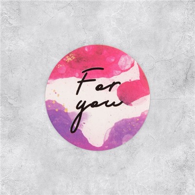 Наклейки для бизнеса и подарков For you, 4 х 4 см - 50 шт.